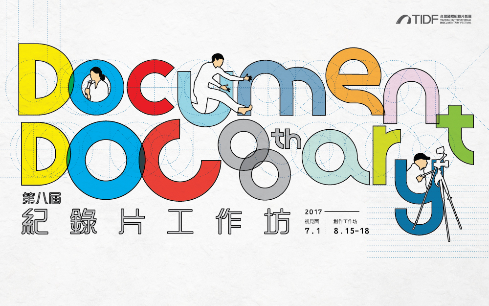 2017_no8-docdoc_banner-480x300.jpg
