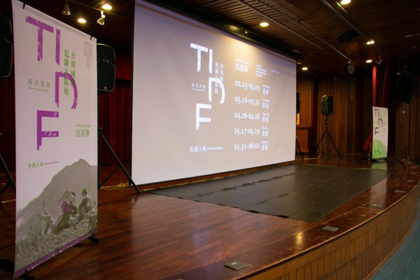 TIDF台中巡迴放映@大墩文化中心