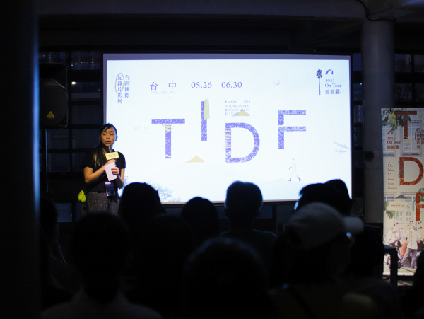 TIDF X 文化幾何：流光痕跡 《憂鬱之島》放映座談 ＠篤行1913