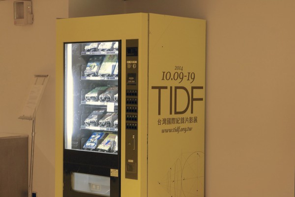 DVD 得來速 Documentary DVD Vending Machine