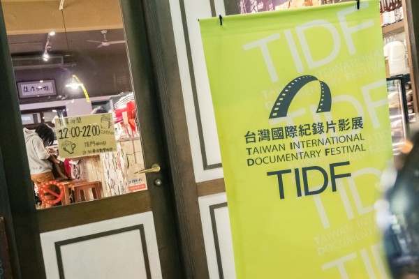 「我」的行動：2016 TIDF前導影展 MY Action: the warm-up screenings for 10th TIDF 2016.03.05-03.20 @ various independent bookstores and cafes 獨立藝文空間