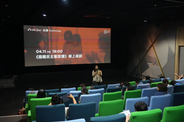 《南韓民主家政課》連線導演南雅琅映後座談 @高雄市電影館