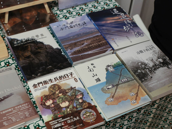 《金門留念》+《海上邊境：台灣離島的人們》〈金門－砲彈菜刀與戰爭回憶〉何欣潔、王苓映後座談 @東京飛地・離島書店 © 東京飛地・離島書店
