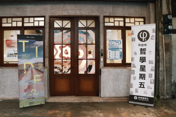 TIDF x 哲學星期五@台中《烹煮歷史》黃惠貞映後座談 @好伴共享空間