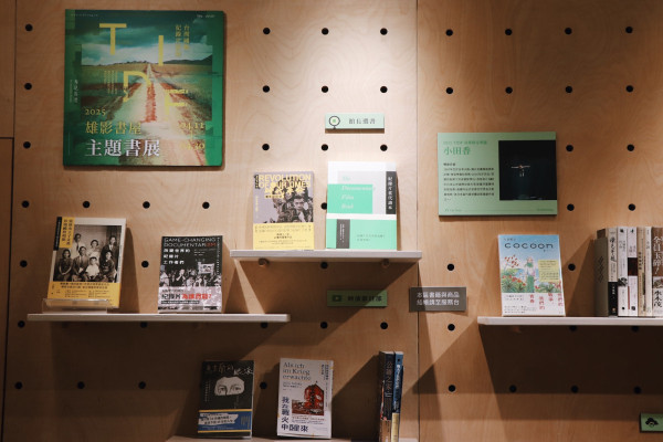 高雄巡迴主題書展｜三餘書店 x 雄影書屋 @高雄市電影館