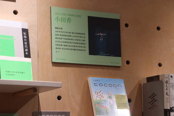 高雄巡迴主題書展｜三餘書店 x 雄影書屋 @高雄市電影館
