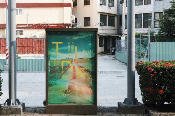 TIDF巡迴 @高雄市電影館