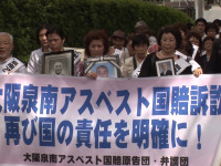日本國VS泉南石綿村