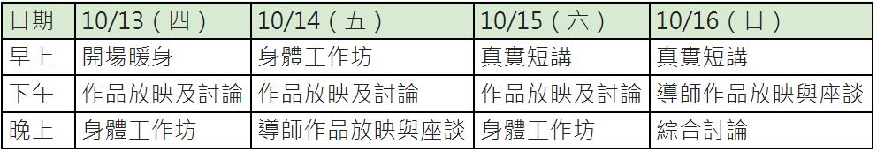 2022di_shi_san_jie_doc_docji_lu_pian_gong_zuo_fang_huo_dong_ri_cheng__0.jpg