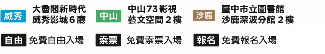 2025_tidfxun_hui_zhan_tai_zhong_chang_chang_ci_biao_tu_shi_.jpg