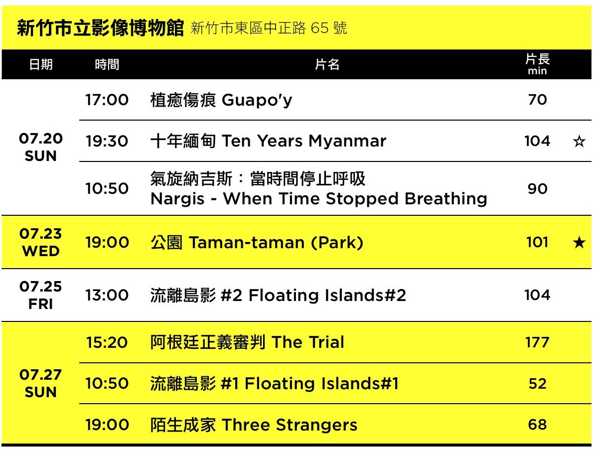 2025_tidfxun_hui_zhan_xin_zhu_chang_chang_ci_biao_2.jpeg