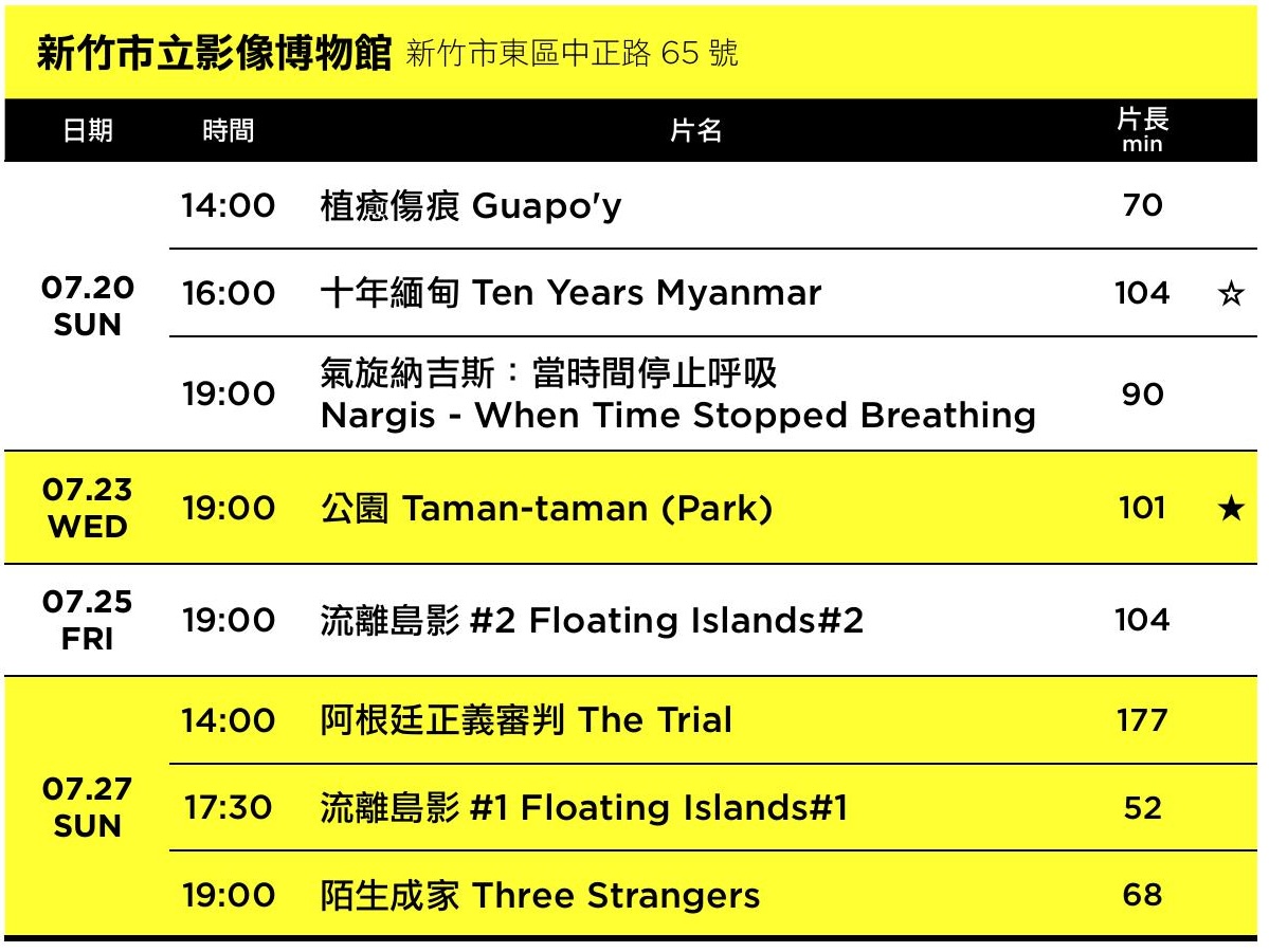 2025_tidfxun_hui_zhan_xin_zhu_chang_chang_ci_biao_2_1.jpeg