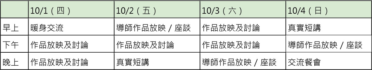 2026_doc_docji_lu_pian_gong_zuo_fang_huo_dong_ri_cheng_.jpg