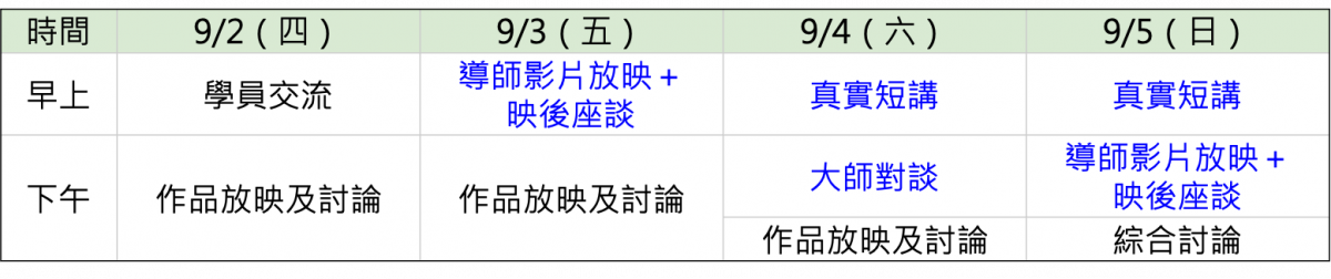 huo_dong_ri_cheng_guan_wang_.png