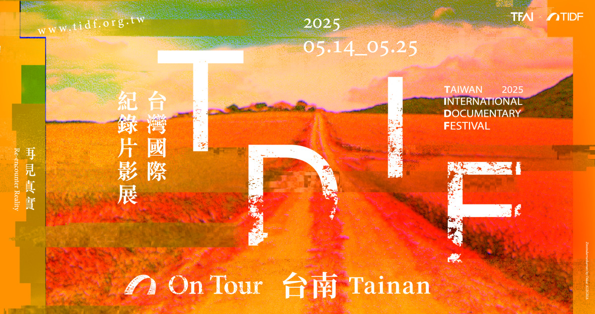 tidf_tai_nan_xun_hui_bn_o_750x396.jpg