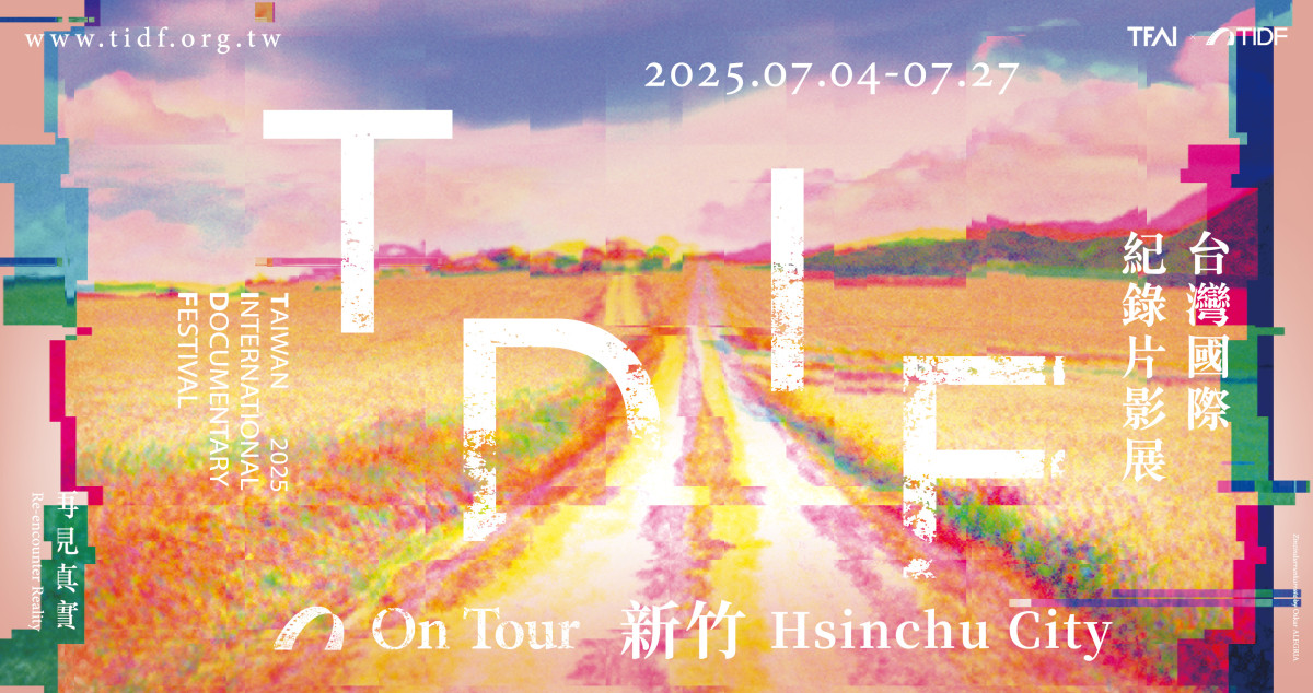 tidf_xin_zhu_xun_hui_750x396.jpg
