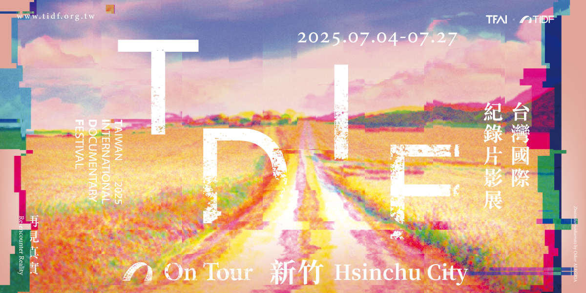 tidf_xin_zhu_xun_hui_zhu_shi_jue_heng_.png