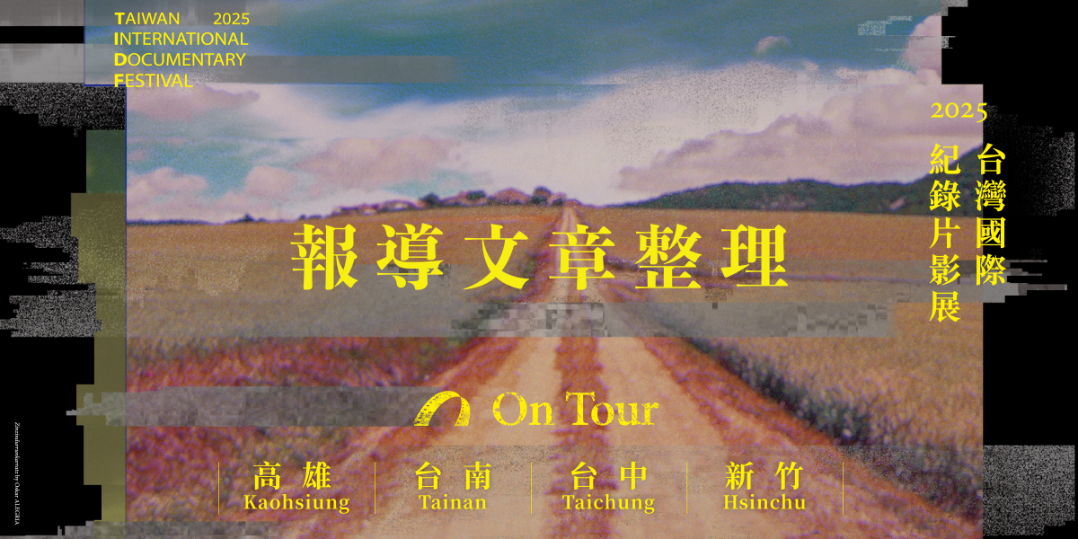 tidf_xun_hui_all_bn_o_bao_dao_wen_zhang_zheng_li_.png