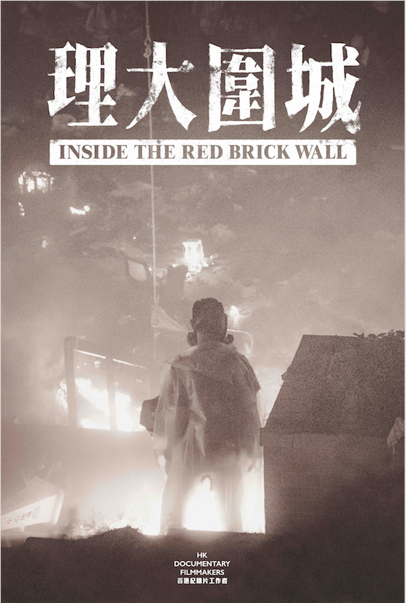 00_li_da_wei_cheng_hai_bao_inside_the_red_brick_wall_poster.png