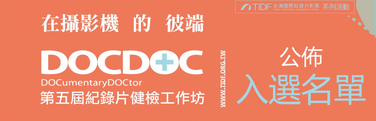 2014_docdocgong_bu_ming_dan_tu_.jpg