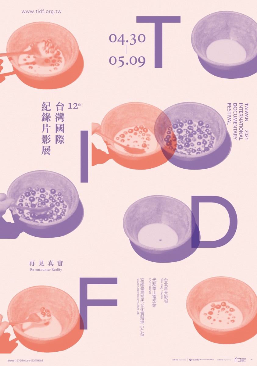 2021_tidf-poster_fen_nen_xin_se_.jpg