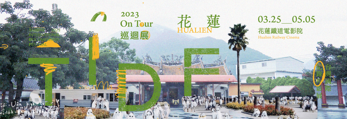 2023_tidf_tour_hua_lian_bn_2560x880-1.jpg