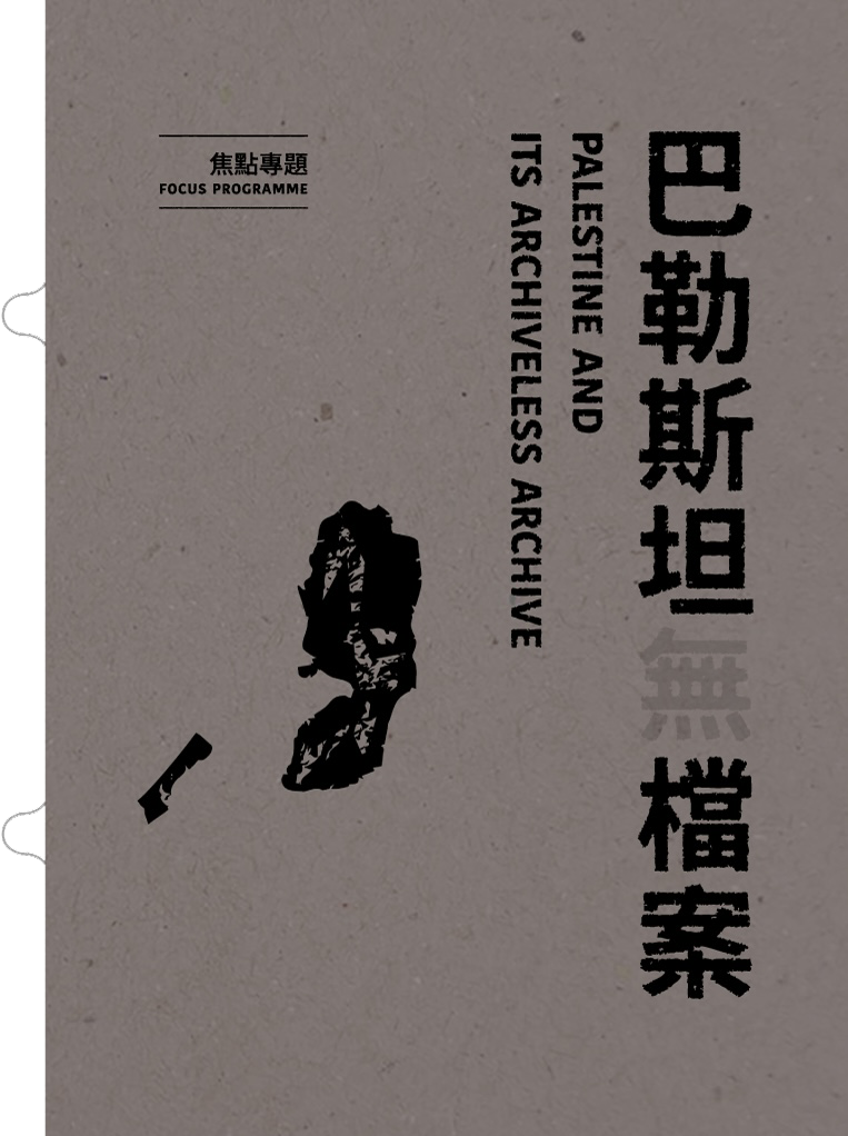 ba_le_si_tan_-feng_mian_05-ou_mu_ding_.png