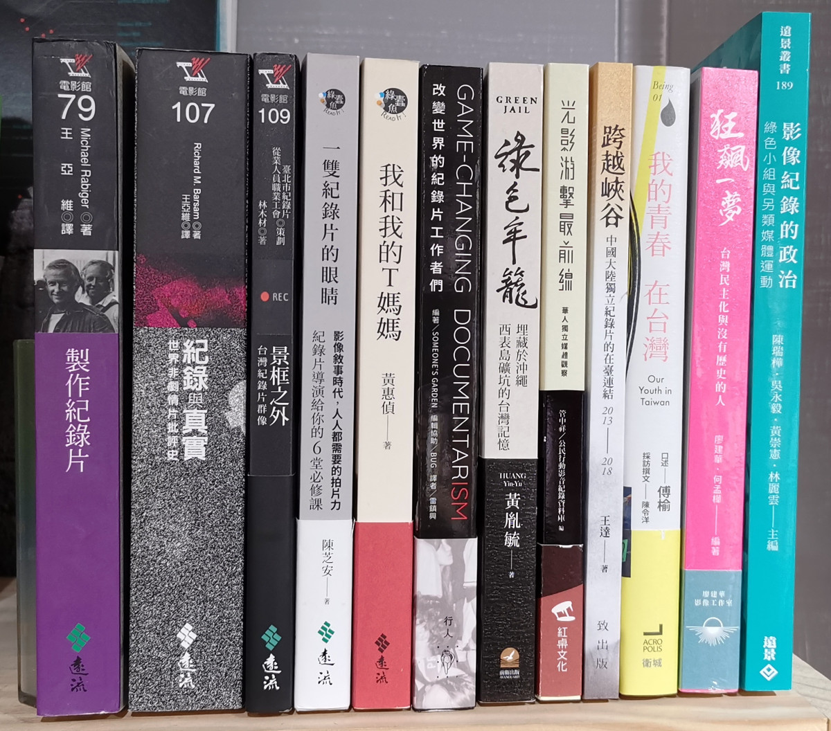 tidf-you_he_shu_dian_yan_shen_shu_zhan_2_-_dennis_chan.jpg
