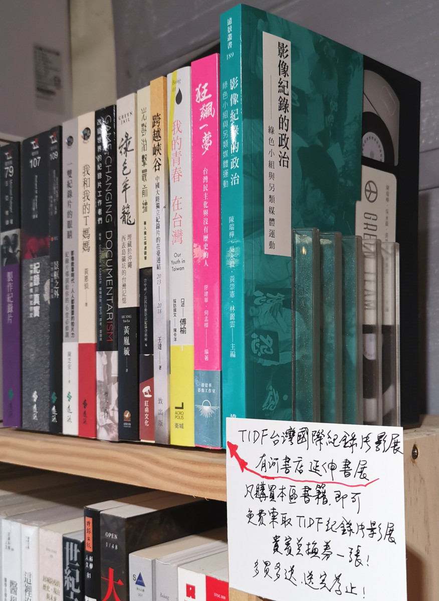 tidf-you_he_shu_dian_yan_shen_shu_zhan_3_-_dennis_chan.jpg