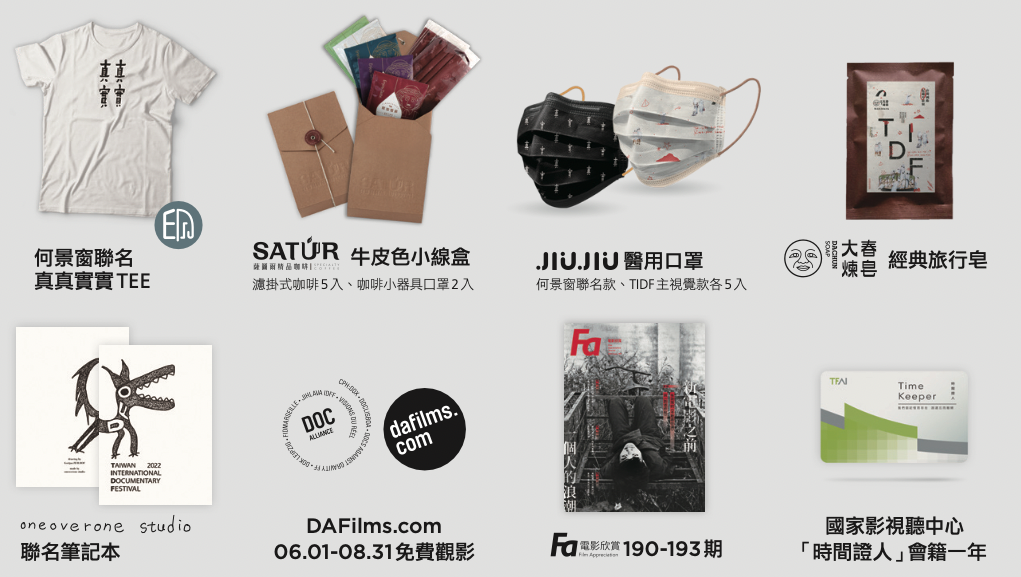 tidf_gift.png